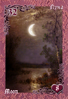 Ленорман - Вишневые Сумерки от Береники